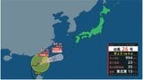 【台風情報】あすには沖縄に接近か...台風26号(フォンウォン) はあすには温帯低気圧になる見込み このあとの勢力と進路を詳しく 現在最大瞬間風速35メートル 全国の天気を画像で 気象庁 |TBS NEWS DIG