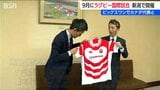 ラグビー日本代表のテストマッチが9月に新潟で開催|TBS NEWS DIG