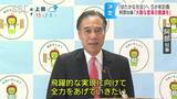 「大胆な変革の意識で臨む」県の総合５か年計画決定　全国に先駆けた「ゆたかな社会」を目指す　長野|TBS NEWS DIG