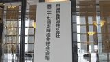 株主「いつもに比べたら穏やかな感じ…」　リニア開業時期については副社長が「見通せない」と改めて説明　JR東海株主総会　|TBS NEWS DIG