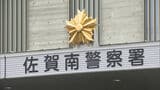 「トクリュウ」関与か 窃盗の疑いで42歳の無職の男ら2人を逮捕 佐賀市|TBS NEWS DIG