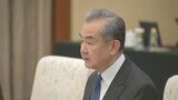中国外相　フィリピン外相と電話会談　南シナ海問題めぐり、対話による関係修復呼びかけ|TBS NEWS DIG