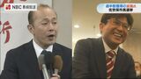 長崎・佐世保で16年ぶりに新市長 市民は何を求める?【長崎】 | 長崎のニュース | 天気 | NBC長崎放送