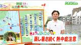 「昼過ぎまで晴れ間があり、その後は概ね曇りで西部を中心ににわか雨」宮城の30秒天気 tbc気象台 16日|TBS NEWS DIG
