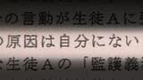 コザ高生自死問題で当時の空手部顧問「原因は自分にない」反論が調査報告書で明らかに | 沖縄のニュース|RBC 琉球放送