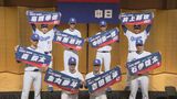 “1年目の目標は新人王” ドラフト1位・金丸夢斗投手ら 中日ドラゴンズ新入団選手が記者会見 真新しいユニホームを着て決意も新たに! | 名古屋・愛知・岐阜・三重のニュース【CBC news】 | CBC web