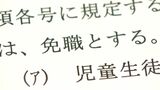 児童生徒への性暴力を「免職」へ 教職員の不祥事相次ぎ、香川県教委が懲戒処分の指針を新たに策定 | 岡山・香川のニュース | 天気 | RSK山陽放送