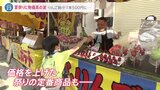 3年ぶりの夏祭り!でも「値上げしないと成り立たない」 屋台にも物価高・円安の影響が・・・業者は“複雑な思い”吐露|TBS NEWS DIG