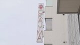 「思い出作りにぜひ来店を」岡島百貨店 あす現店舗での最後の営業 買い物客から感謝のメッセージも | 山梨のニュース | UTYテレビ山梨