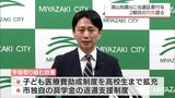 宮崎市長に再選　清山知憲氏に当選証書|TBS NEWS DIG