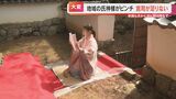 “人手不足”で地域の氏神様もピンチ!多忙な宮司は12の神社を兼務!? 祈祷も掛け持ち 厄払いも休み無し【チャント!密着】 | 名古屋・愛知・岐阜・三重のニュース【CBC news】 | CBC web