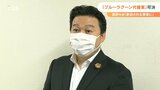 別府市議会“ブルーラグーン代替案”を可決 市長「市民に直接還元できる拠点施設に」 大分 | 大分のニュース|OBS NEWS|大分放送