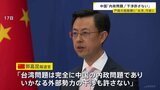 法務省「台湾」表記可能にする省令改正へ　これまでは「中国」と記載する必要 中国側は反発|TBS NEWS DIG