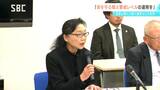 「命を守る噴火警戒レベルの運用を」御嶽山噴火災害の遺族や弁護団が会見　最高裁が上告を退け二審が確定　長野　|　SBC NEWS | 長野のニュース | SBC信越放送