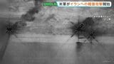 「レーダー施設など80か所以上を攻撃」アメリカ中央軍 イランによるホルムズ海峡での商船攻撃への報復措置 米アクシオス“先月末の攻撃の4~5倍規模”|TBS NEWS DIG