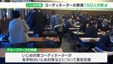 「『そのいじめをどう感じている？』という指導が大切」不適切対応で設置の「いじめ対策コーディネーター」研修会で意見交換＝浜松市　|　静岡のニュース | SBSNEWS | 静岡放送