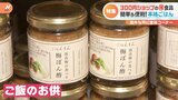 3COINS+plusとカインズの「食品コーナー」をチェック!値上げの冬にうれしい“掘り出しモノ”が続々|TBS NEWS DIG