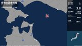 北海道、青森県で最大震度1の地震 北海道・函館市、浦河町、青森県・八戸市、階上町、東通村|TBS NEWS DIG