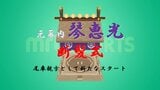 17年間で1043回の土俵 元幕内・琴恵光 引退相撲・断髪式に密着 尾車親方として新たなスタート | MRTニュース | MRT宮崎放送