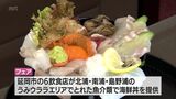 地獲れの魚介類を使った海鮮丼を提供 延岡市で6つの飲食店がフェアを開催へ | MRTニュース | MRT宮崎放送
