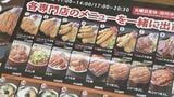 消費税1%になったら… 人気とんかつ店「外食離れ心配」 店内飲食と同一価格のテイクアウトは継続?転換?|TBS NEWS DIG