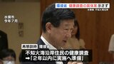 『水俣病沿岸住民の健康調査』環境省が“2年以内実施”を明言も…具体的な方針明らかにせず | 熊本のニュース|RKK NEWS|RKK熊本放送