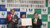 災害時支援や高齢者安全確認 国東市とコープおおいた 包括連携協定を締結 大分 | 大分のニュース|OBS NEWS|大分放送