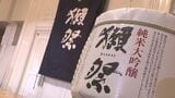 熊本地震復興支援“獺祭”が3000万円寄付「熊本の皆さんが前に進んでいく手伝いを」今後、現地イベント開催の意向も | 山口のニュース・天気・防災|tys NEWS|tysテレビ山口