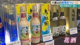 アルコール60度の花酒など個性あふれる島の特産品が一堂に 八重山の産業まつりが開催|TBS NEWS DIG