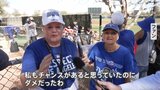 大谷翔平選手の結婚発表に現地ファンも祝福「私もチャンスがあると思っていたのに」|TBS NEWS DIG