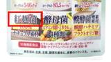 小林製薬の“紅麹” 40万個販売の健康食品「からだにとどく食べる菌」にも 自主回収へ | 愛媛のニュース - Nスタえひめ|あいテレビは6チャンネル