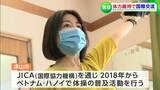 津山市の「こけないからだ体操」をベトナム全土に広めよ!深刻な高齢化対策解決へ、ベトナム保健省一行が “現場”を視察【岡山】 | 岡山・香川のニュース | 天気 | RSK山陽放送