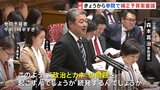 参院で補正予算審議はじまる 野党側「なぜ自民党だけ政治とカネの問題が続発するのか」高市総理を追及 企業・団体献金の規制強化の意義を強調|TBS NEWS DIG