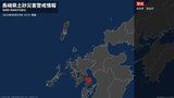 【土砂災害警戒情報】長崎県・島原市に発表|TBS NEWS DIG