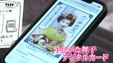 おみやげ購入で"やまがた舞子" のデジタルカードGET!最新デジタル技術を使い伝統文化の魅力を発信(山形) | 山形のニュース│TUYテレビユー山形