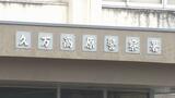 コンビニ店員から「高額な電子マネー買っている」と通報… 60代女性が20万円だまし取られる被害 (愛媛) | 愛媛のニュース - Nスタえひめ|あいテレビは6チャンネル