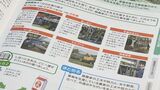 農業に理解を…JAバンクが「教材本」県に贈呈 小学校の授業で活用へ 福島 | 福島のニュース│TUF