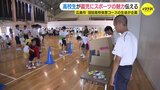 「体を動かす楽しさ知って」 体育コースの高校生が企画した園児と交流　スポーツの魅力を伝え　広島|TBS NEWS DIG