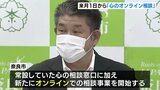 安倍元総理銃撃の現場となった奈良市が『こころのケアのためのオンライン相談』開始へ|TBS NEWS DIG