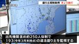 許可制、罰則強化の「盛り土規制条例」が7月1日施行　熱海土石流災害１年を前に　|　静岡のニュース | SBSNEWS | 静岡放送