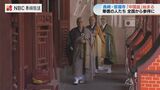 400年以上続く伝統行事「中国盆」全国から華僑や親族が参拝 長崎・崇福寺 | 長崎のニュース | 天気 | NBC長崎放送