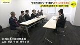 “多目的の新アリーナ”建設へ署名10万筆を達成 JR西日本広島支社・県・広島市へ要望|TBS NEWS DIG