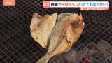 “干物”で世界を狙う!?人気が高まる“日本の定食”から“干物定食”で勝負!旨み濃縮&保存性も高い干物…家で調理しづらいからこそ!お店で食す!|TBS NEWS DIG