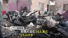 米の報復攻撃で45人死亡、イラク・シリアを空爆 | TBS CROSS DIG with Bloomberg