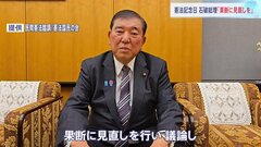 憲法記念日に改憲派と護憲派がそれぞれ会合　総理「果断に見直しを」| TBS CROSS DIG with Bloomberg