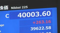 日経平均終値4万3円　2週間ぶり4万円台を回復　日銀のマイナス金利政策の解除など受け| TBS CROSS DIG with Bloomberg