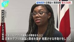 英貿易相 鉱物資源めぐる日英協力「最大の成果」| TBS CROSS DIG with Bloomberg