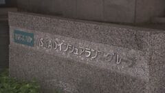MS&ADが「三井住友海上グループ」に社名変更 2027年4月　海外事業を強化する狙い| TBS CROSS DIG with Bloomberg
