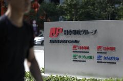 長期金利1.5％近くまで上昇へ、国債需要を喚起－かんぽ生命の野村氏| TBS CROSS DIG with Bloomberg