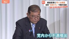 “続投表明”石破総理に自民党内から不満噴出「選挙による審判を軽視」　ポスト石破に向け…水面下での動き加速| TBS CROSS DIG with Bloomberg